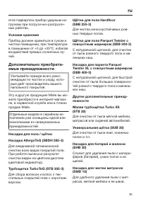 Страница 35