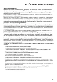Страница 37