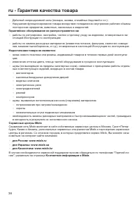 Страница 38