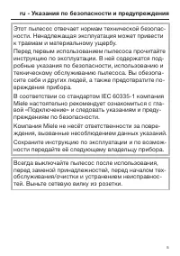 Страница 5