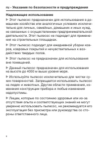 Страница 6