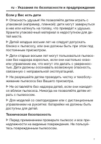 Страница 7
