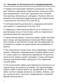 Страница 8