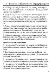 Страница 9