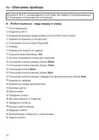 Страница 10