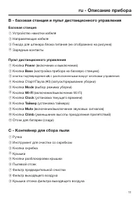 Страница 11