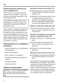 Страница 14