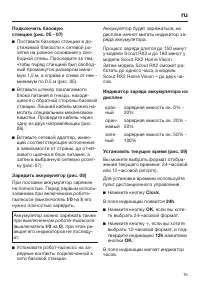 Страница 15