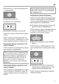 Страница 17