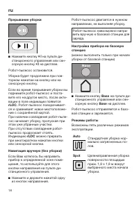 Страница 18