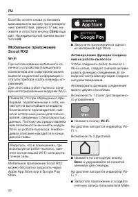 Страница 22