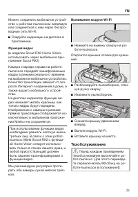Страница 23