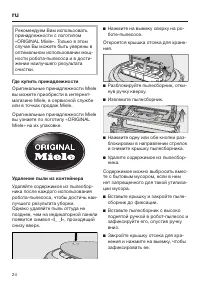 Страница 24