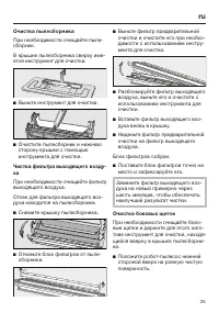 Страница 25