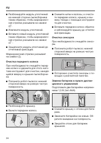 Страница 28