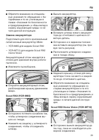 Страница 29
