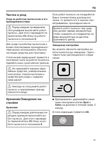 Страница 31