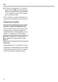 Страница 32