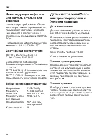 Страница 38