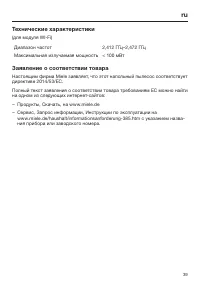 Страница 39