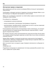Страница 40