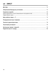 Страница 46