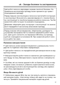 Страница 47