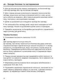 Страница 48