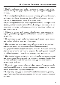 Страница 49