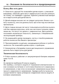 Страница 5