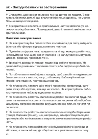 Страница 50