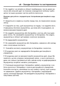 Страница 51