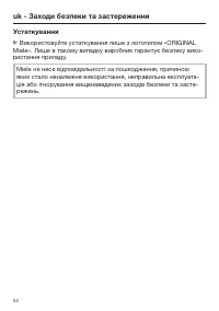 Страница 52