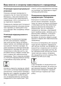 Страница 56