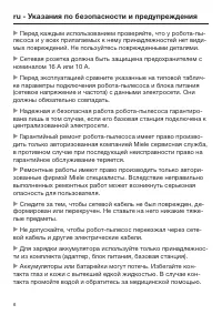 Страница 6