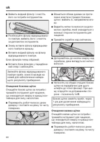 Страница 68