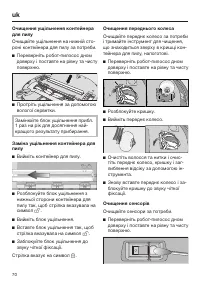 Страница 70