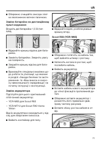 Страница 71