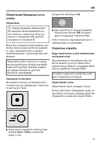 Страница 73