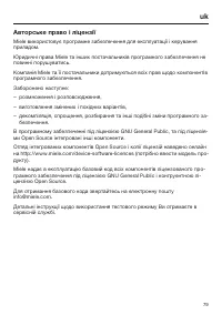 Страница 79