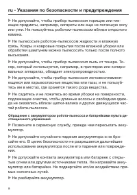 Страница 8