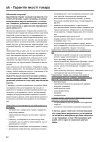 Страница 80
