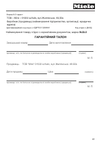 Страница 81
