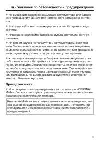 Страница 9