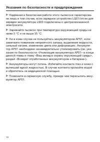 Страница 10