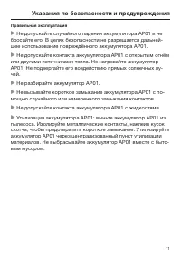 Страница 11