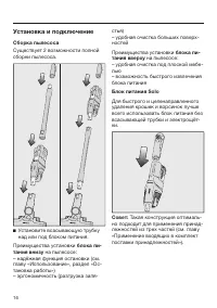 Страница 16