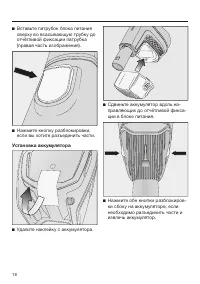 Страница 18