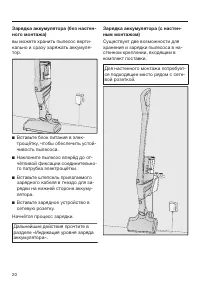 Страница 20
