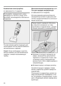 Страница 26